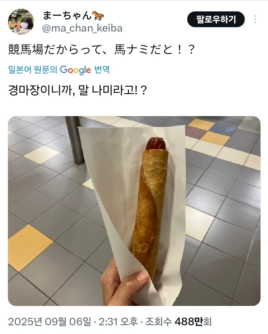 경마장에서 파는 빵_1.jpg
