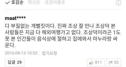 명절 댓글 레전드_1.webp