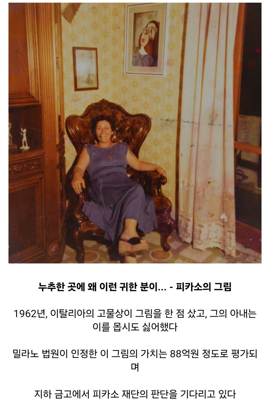 2024년에 발견된 역사적 물건들_4.jpg
