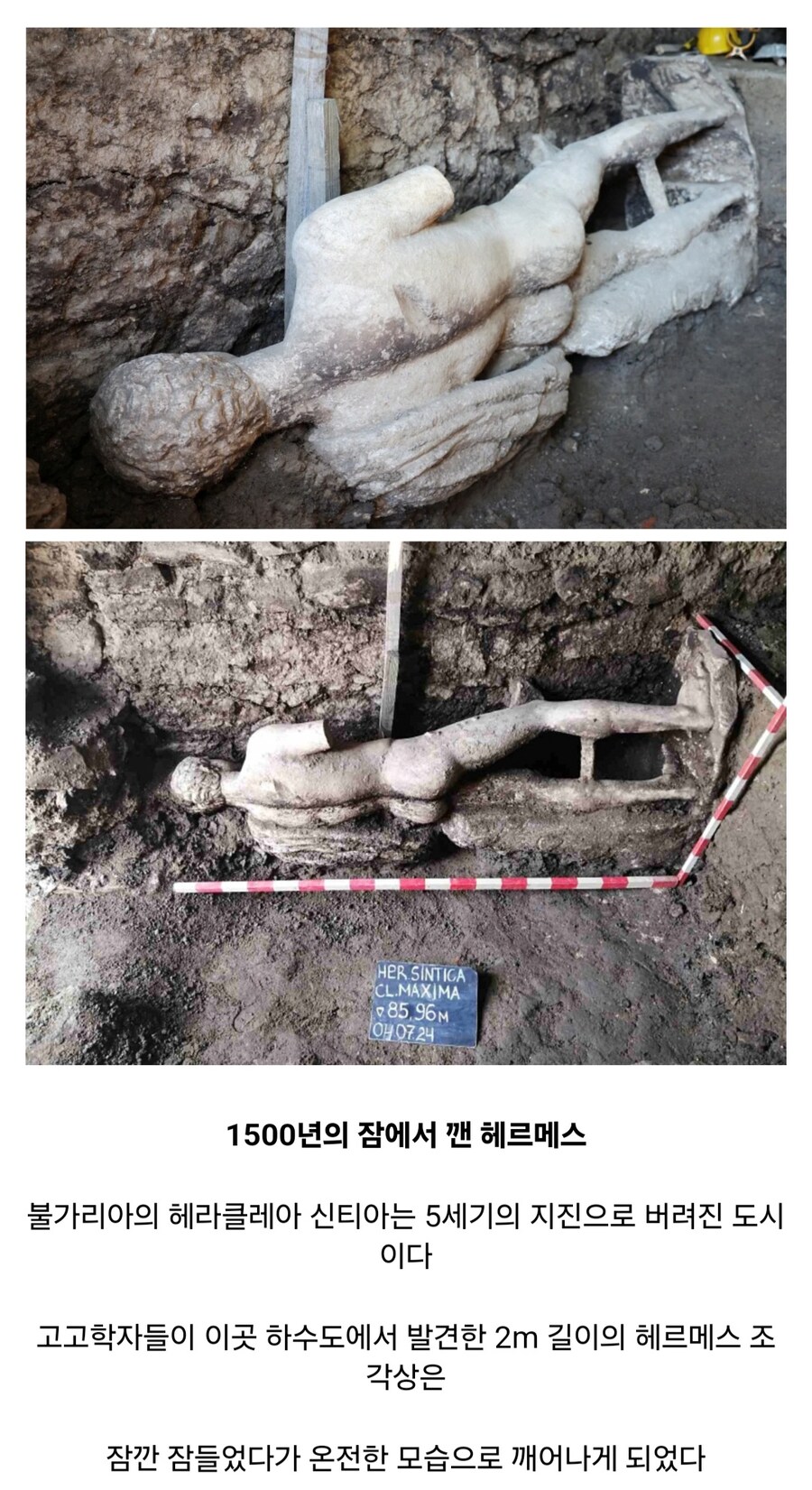 2024년에 발견된 역사적 물건들_5.jpg