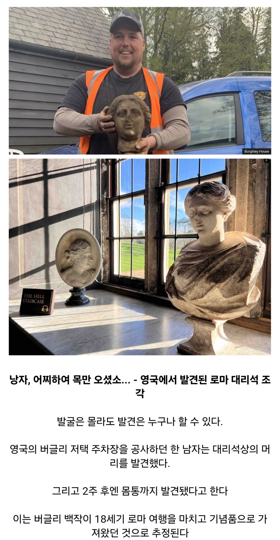 2024년에 발견된 역사적 물건들_8.jpg