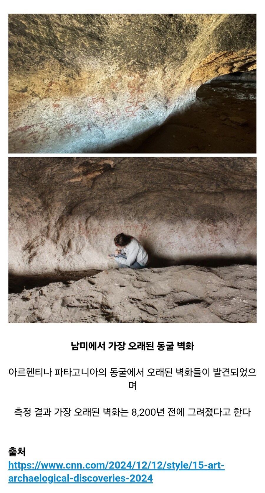 2024년에 발견된 역사적 물건들_9.jpg