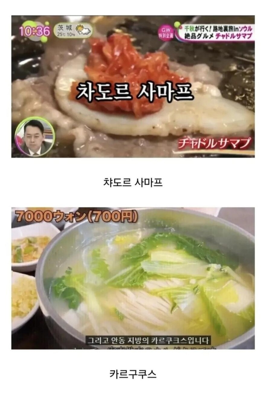 니뽕국 방송에 소개된 중동지역 음식_1.jpg
