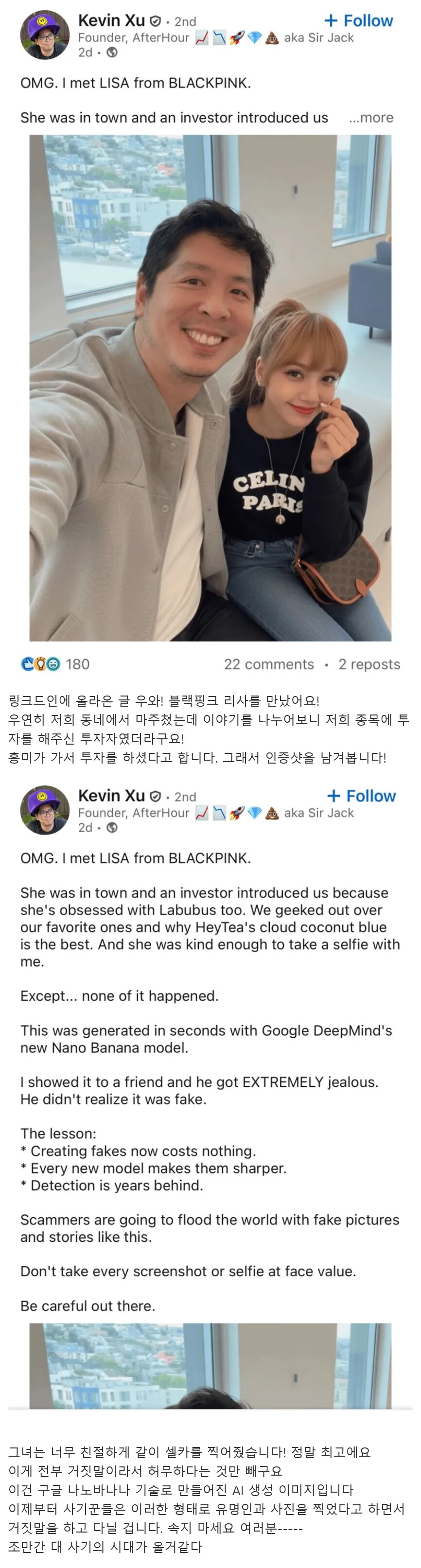 나노바나나의 무서운점_1.png