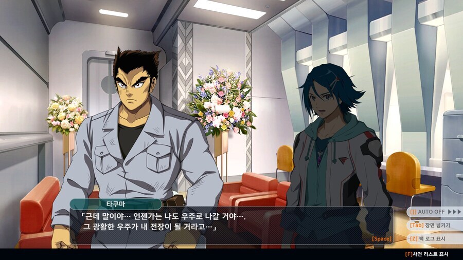 슈로대)생각해보니 겟타에도 왈큐레 같은거 생기면 어떨까._2.jpg