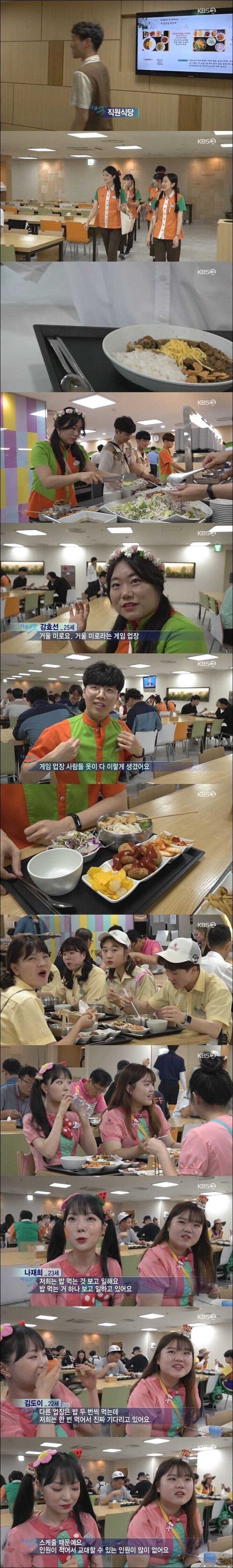 롯데월드 알바생들의 식사시간.JPG_1.jpg
