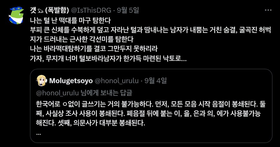 한국어로 ㅇ 없이 글쓰기는 거의 불가능하다_2.png