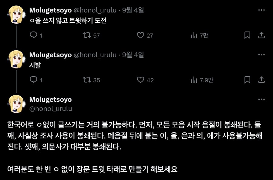 한국어로 ㅇ 없이 글쓰기는 거의 불가능하다_1.png