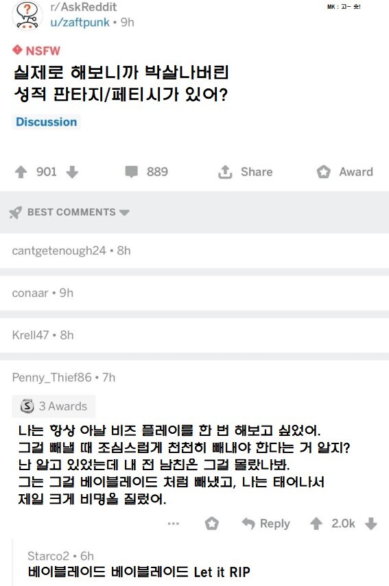 실제로 해보니까 박살나버린 성적판타지/페티시가 있어?_1.jpg