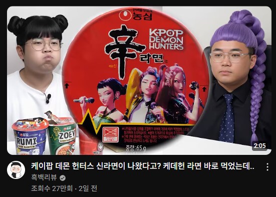 케이팝)케데헌 코스프레 워스트 1위_1.png