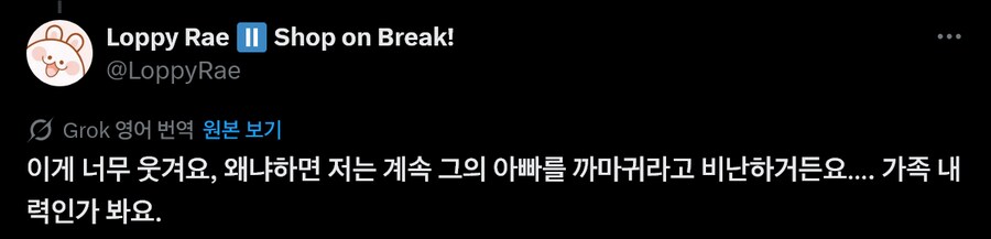 어린나이에 플러팅을 배운 아들_3.png