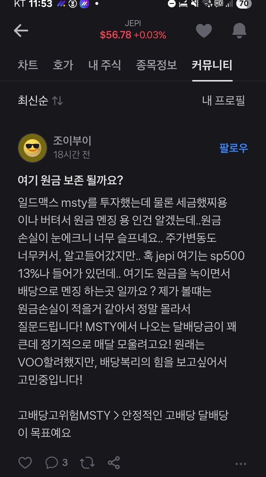 배당률 166.9% 주식_2.jpg