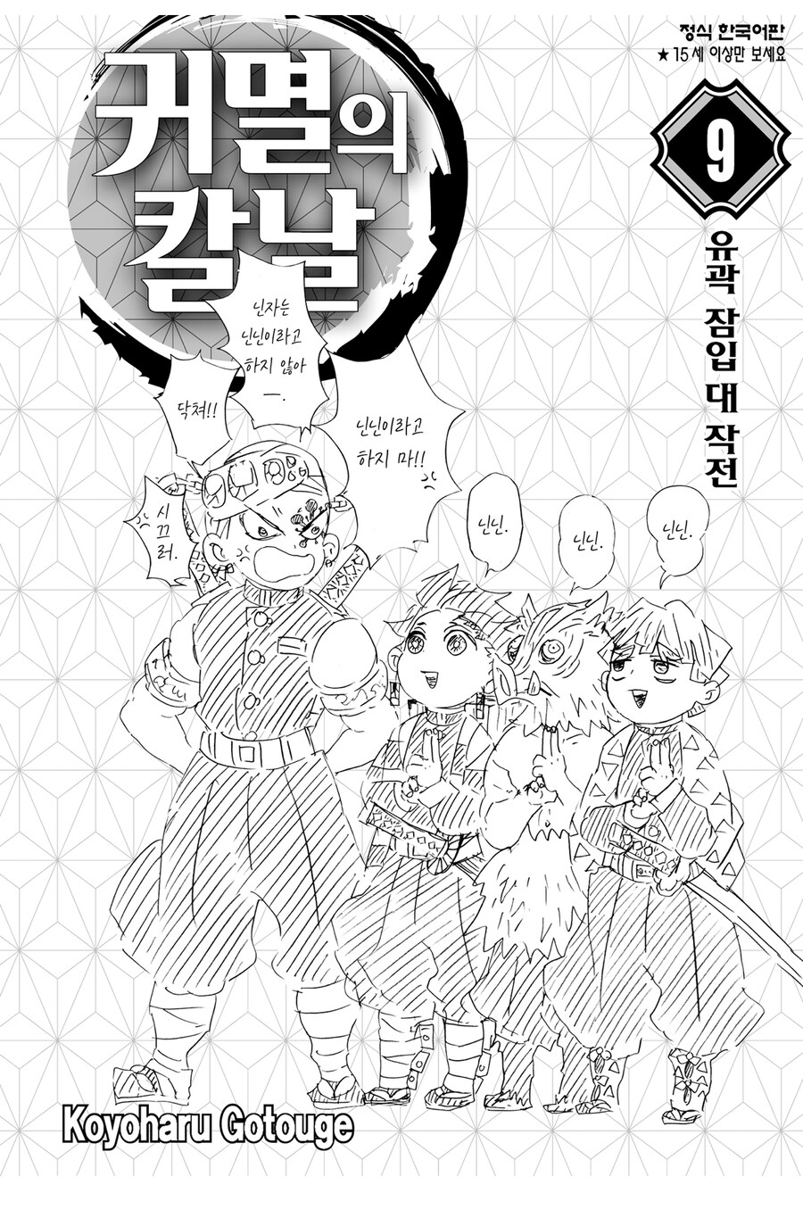 귀멸 음주관련 평가가 좋아진 이유_1.jpg