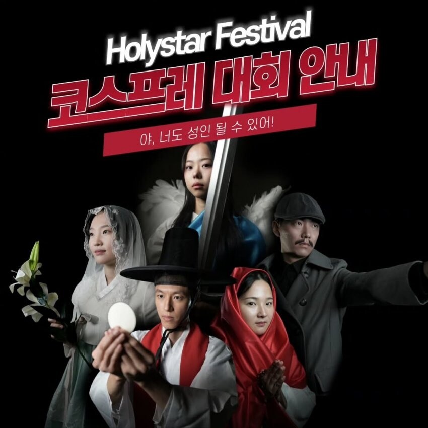 천주교,