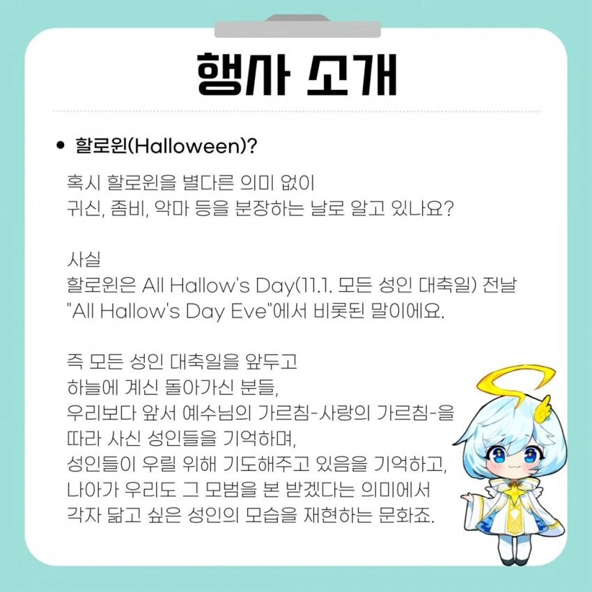 천주교,