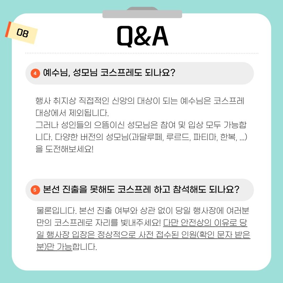 천주교,
