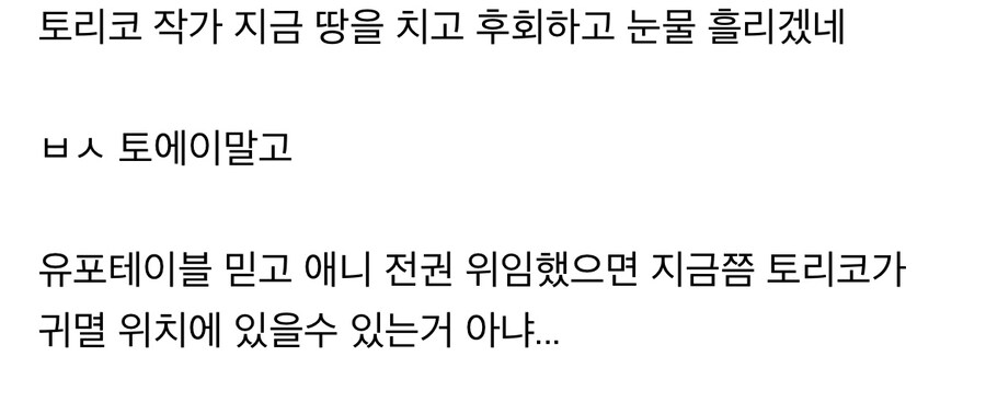 유포빠들이 욕먹는 가장 많은 이유_3.jpg