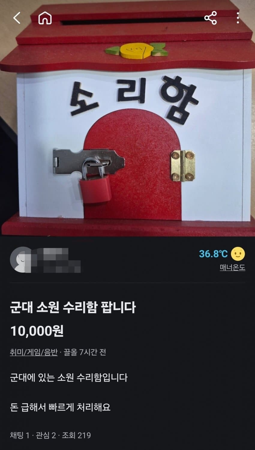 당근마켓 레어템_1.jpg