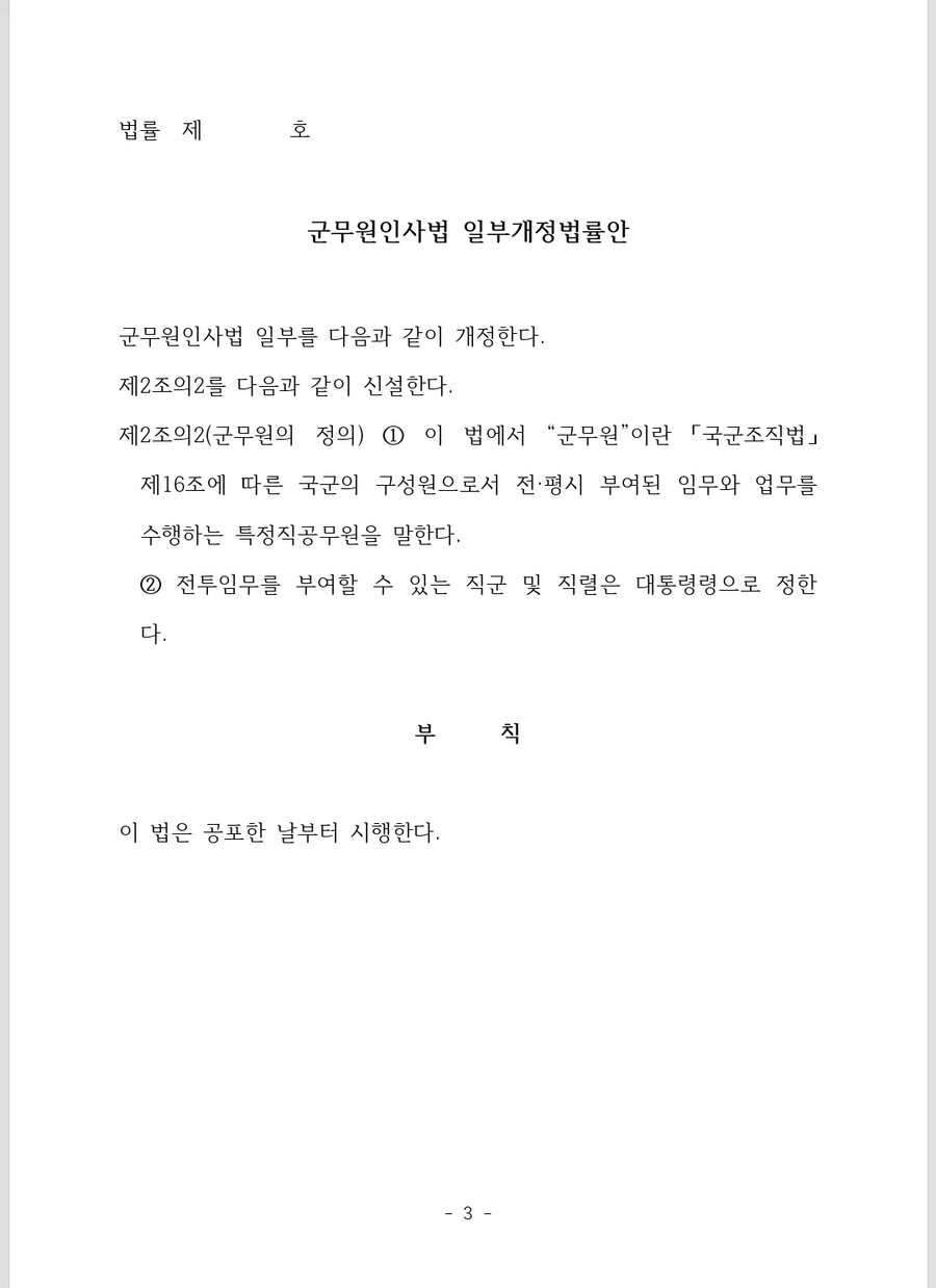 강제징용국의 군무원_1.webp