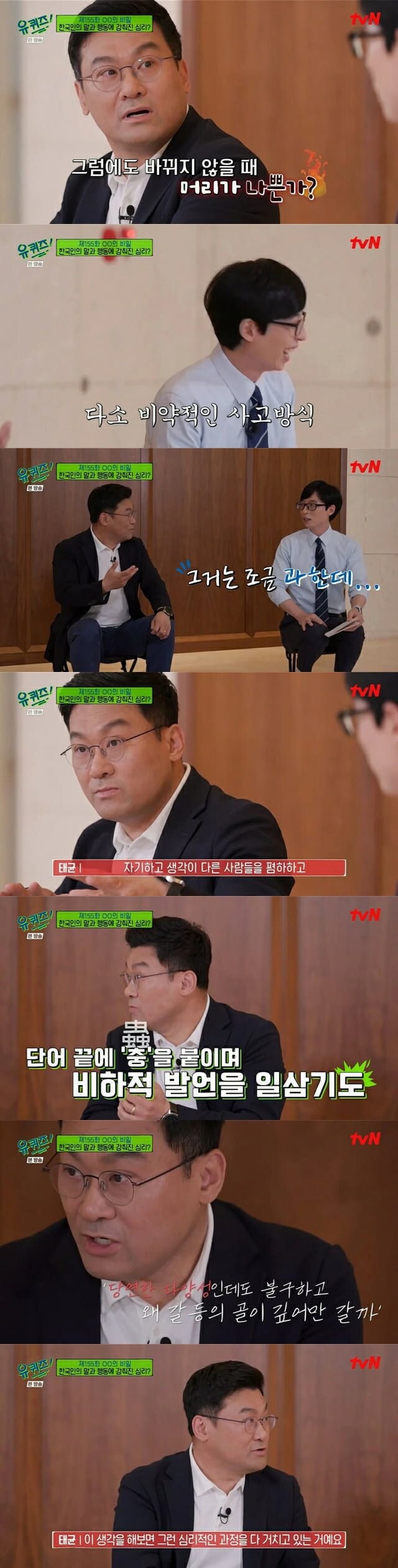 사회심리학자가 보는 한국인들 특징.jpg_2.jpg