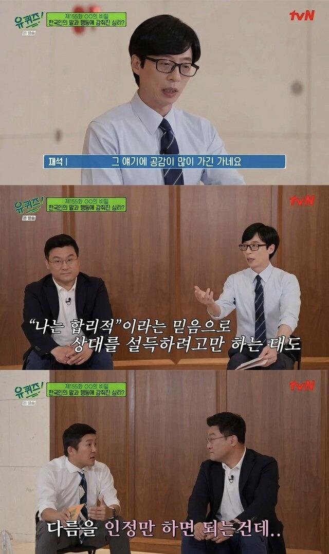 사회심리학자가 보는 한국인들 특징.jpg_3.jpg