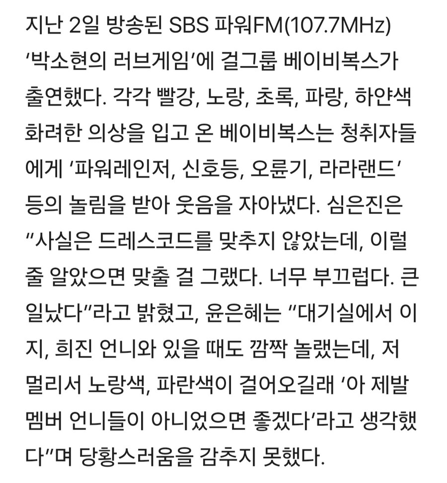언니들을 보고 모르는척 하고 싶었다는 윤은혜_3.jpg