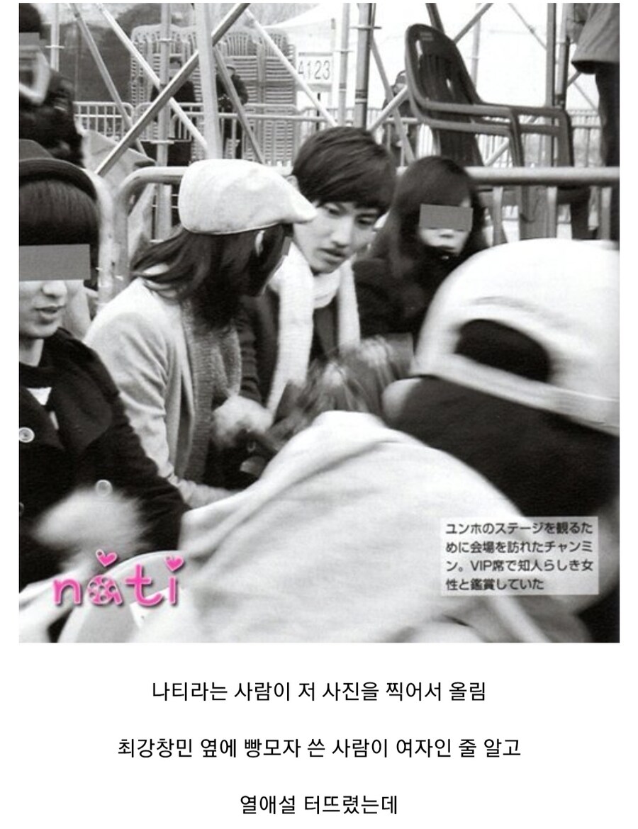 일본 잡지 열애설 레전드_1.jpg