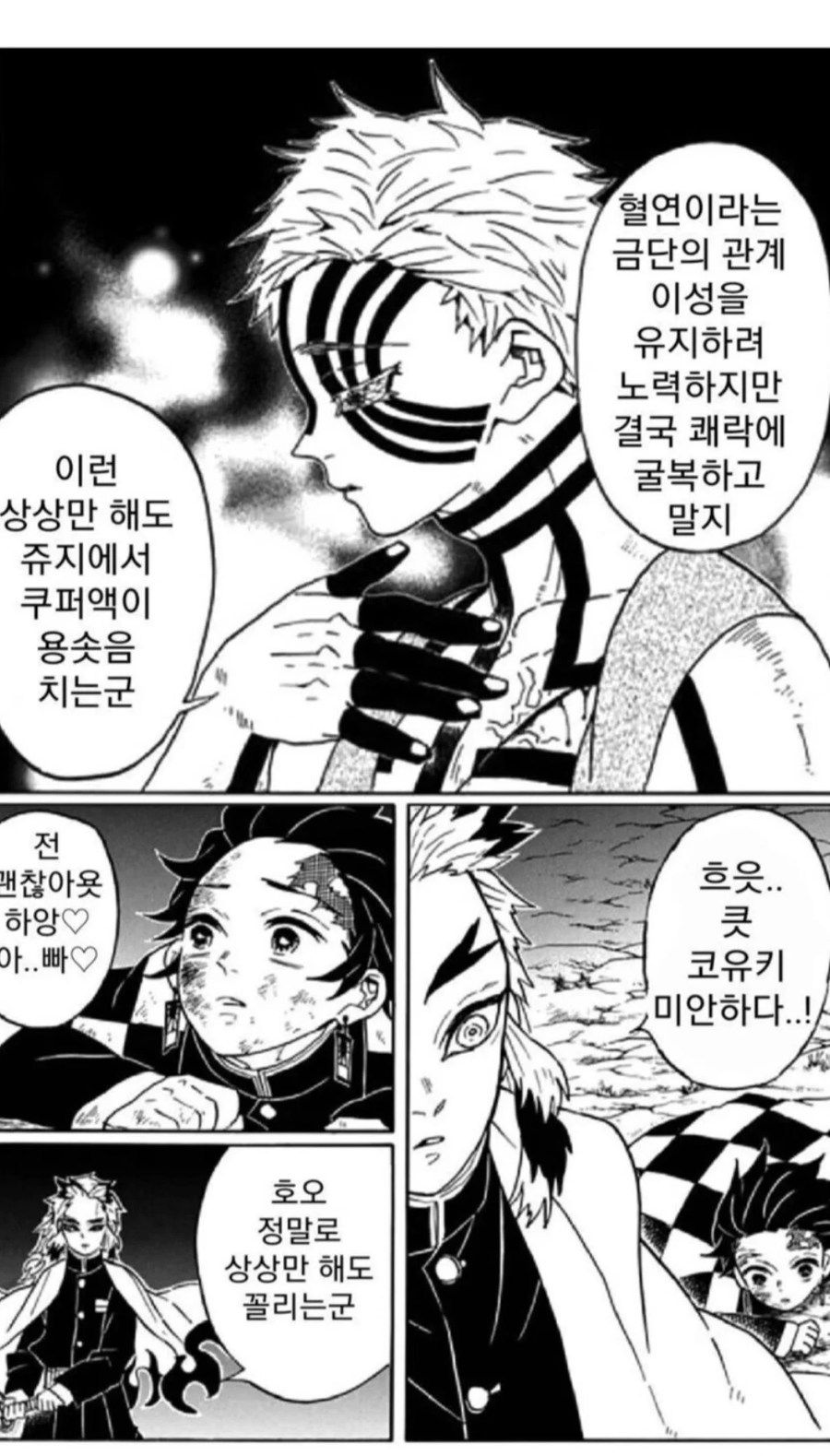 근친드립 카운터 치는 방법_2.webp