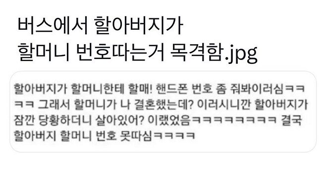 나이가 들어도 청춘_1.png