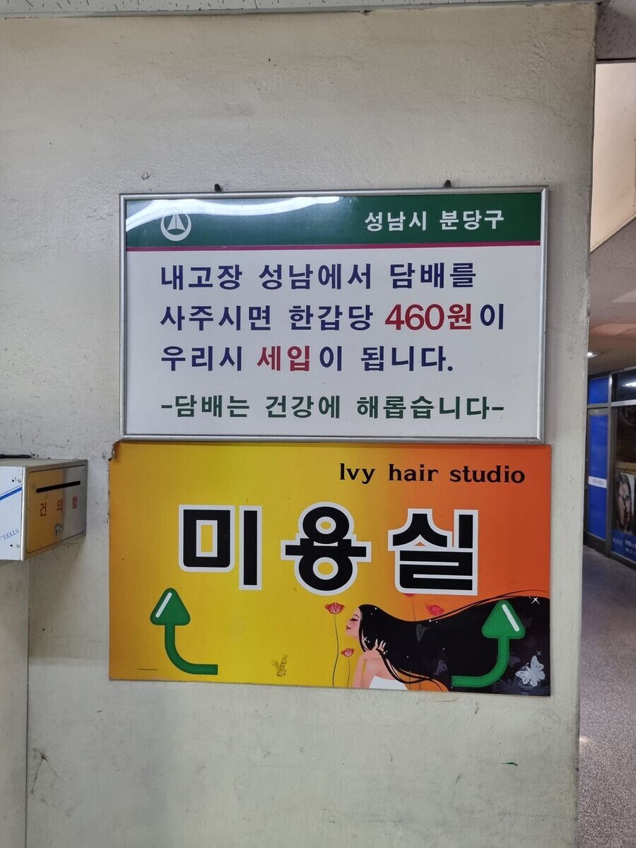담배는 몸에 해로워요_1.jpg