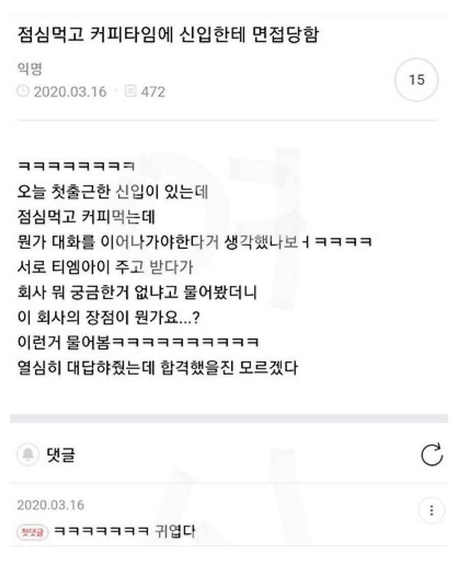 회사에 담당자 나밖에 없어가지고.. “담당자분께 확인해보겠습니다“_2.jpg