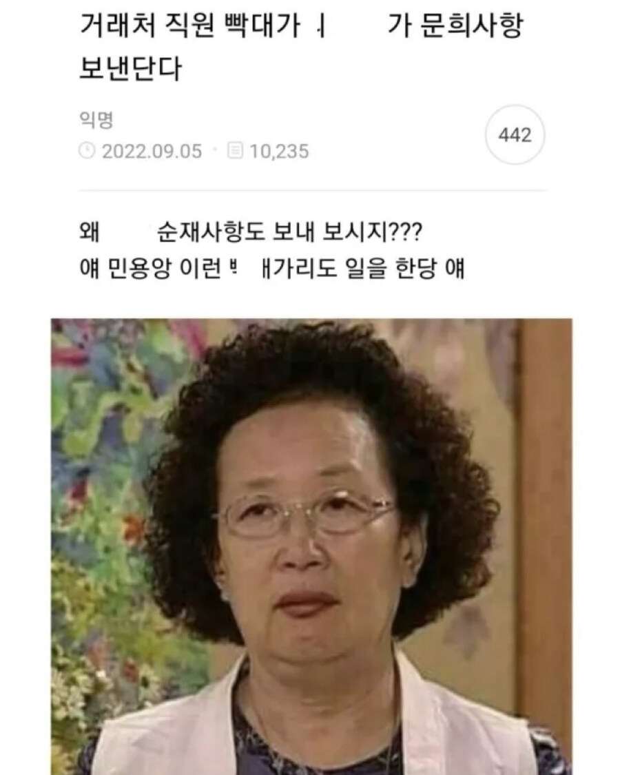 회사에 담당자 나밖에 없어가지고.. “담당자분께 확인해보겠습니다“_3.jpg