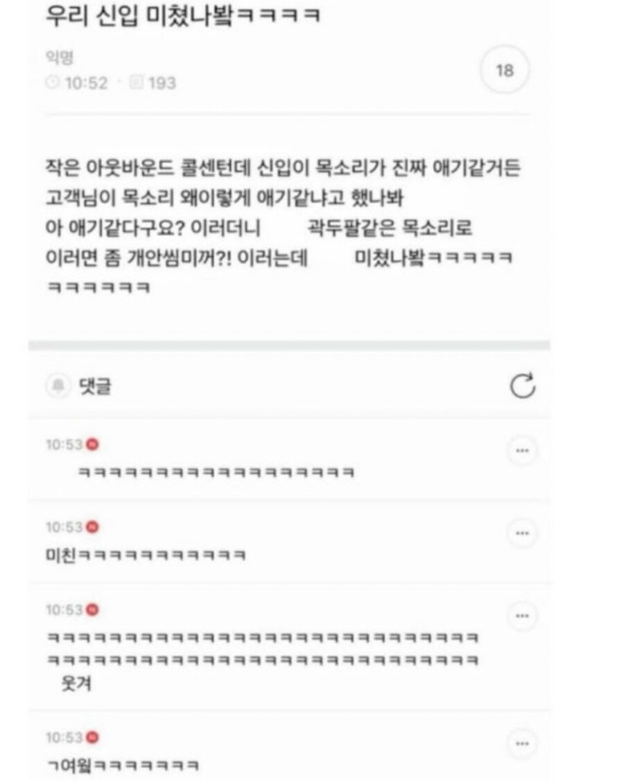 회사에 담당자 나밖에 없어가지고.. “담당자분께 확인해보겠습니다“_5.jpg