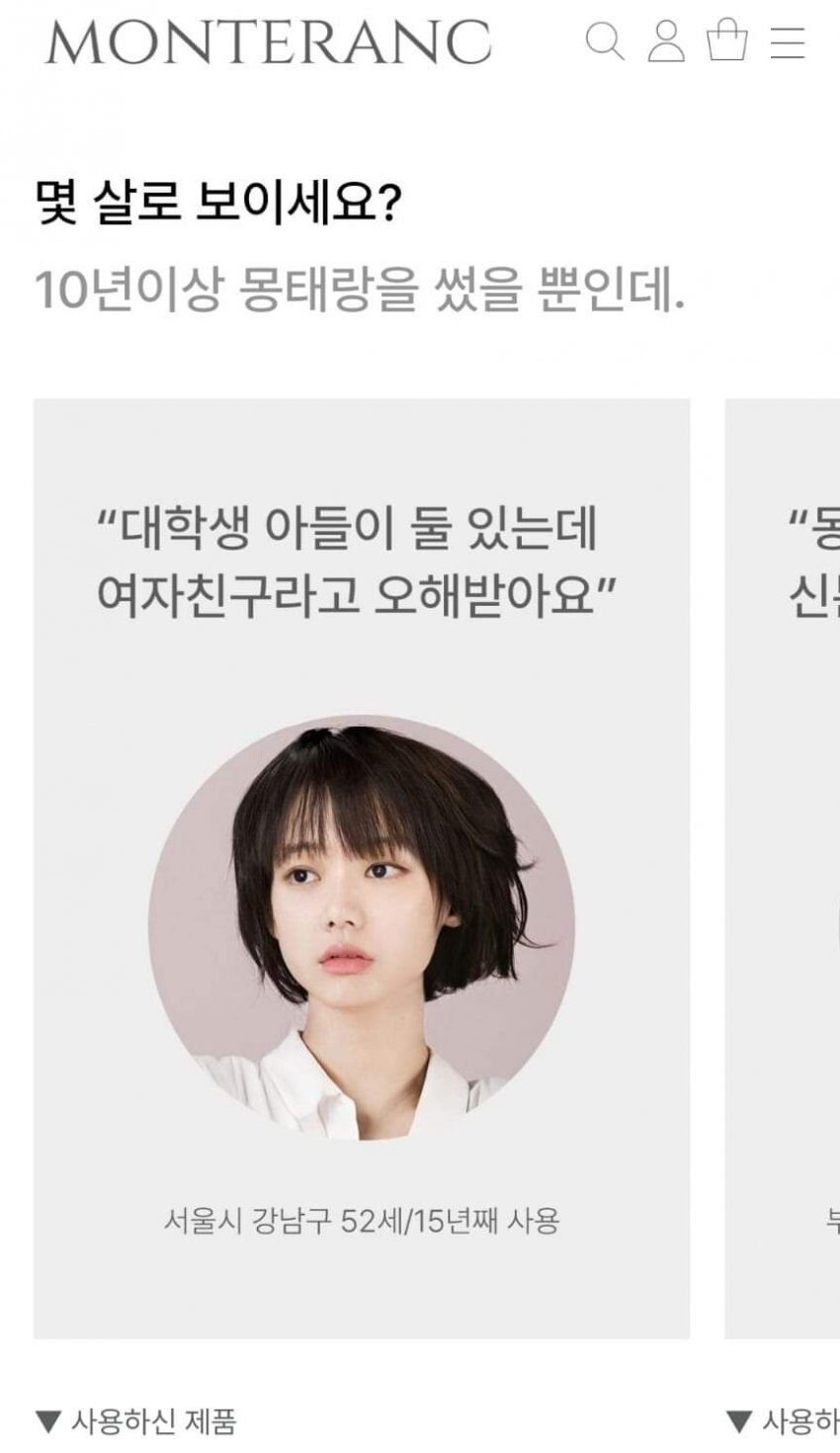 아무리 광고 라지만_1.jpg