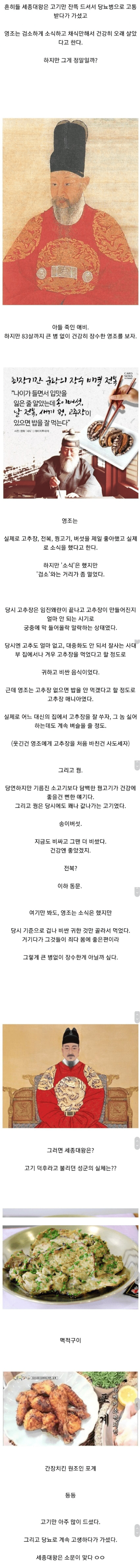 세종대왕 vs 영조 수라상 비교.jpg_1.png