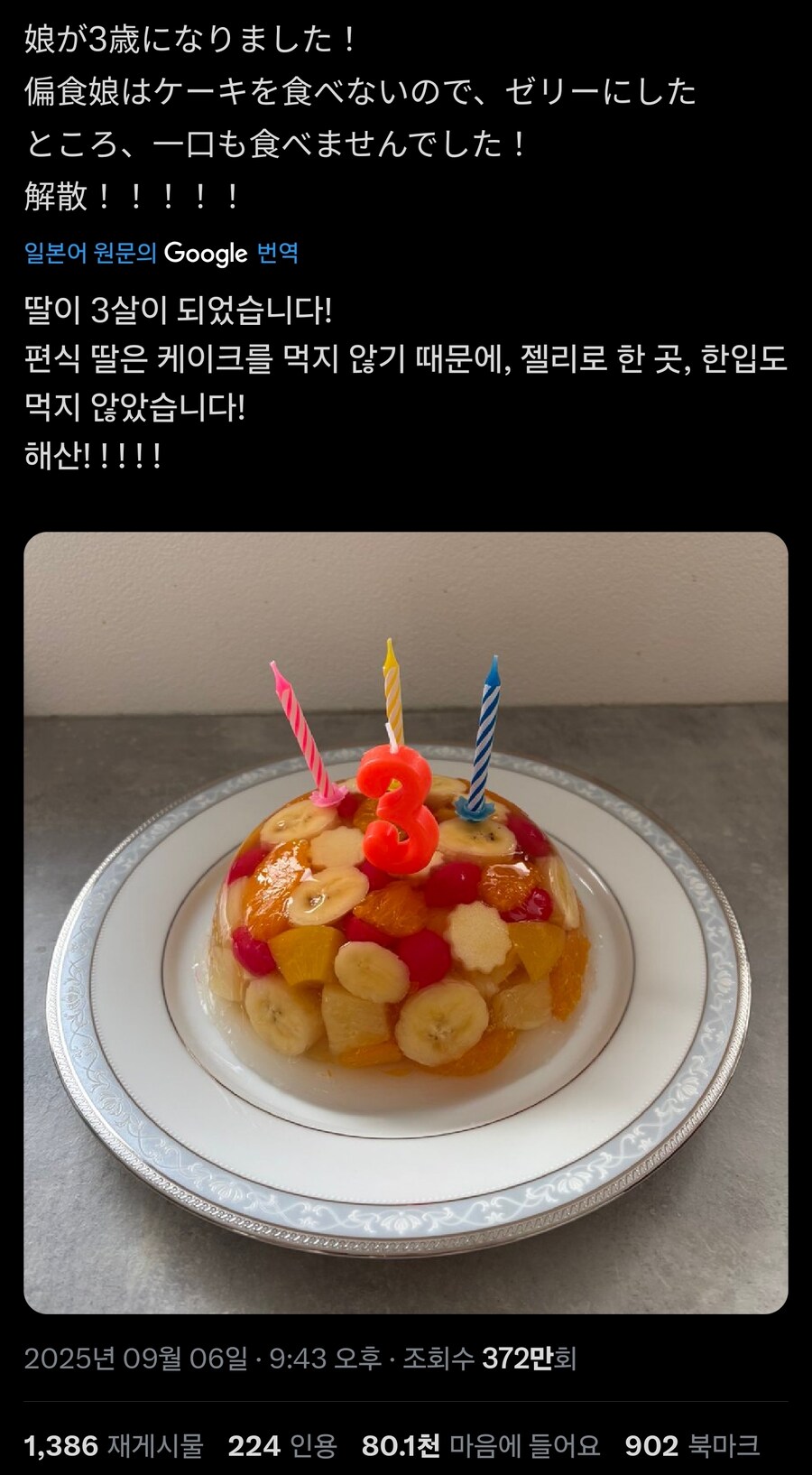 딸을 위한 수제 생일케이크_1.jpg