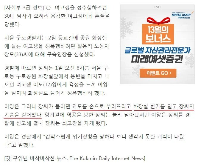 괴한에게 칼로 위협당한 여고생의 침착한 대처_1.jpg