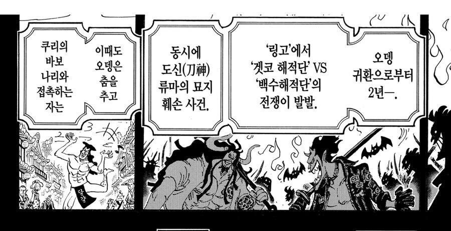 원피스 같은 시간, 다른 행동_4.jpg