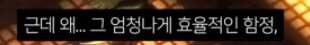 귀멸 무한성 듣고보니 그렇네_6.png