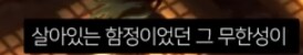 귀멸 무한성 듣고보니 그렇네_7.png