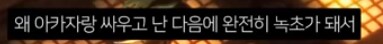 귀멸 무한성 듣고보니 그렇네_8.png