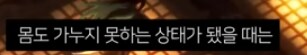 귀멸 무한성 듣고보니 그렇네_9.png