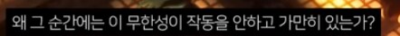 귀멸 무한성 듣고보니 그렇네_10.png