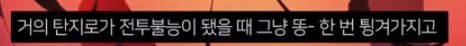 귀멸 무한성 듣고보니 그렇네_11.png