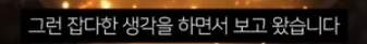 귀멸 무한성 듣고보니 그렇네_15.png