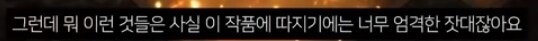 귀멸 무한성 듣고보니 그렇네_16.png