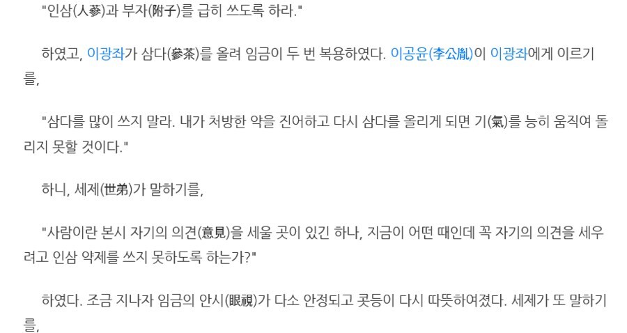 영조의 경종 암살설의 진실_4.jpg