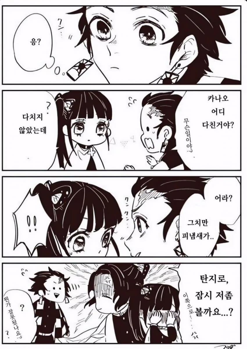 귀칼) 후각이 발달한 탄지로_1.jpg