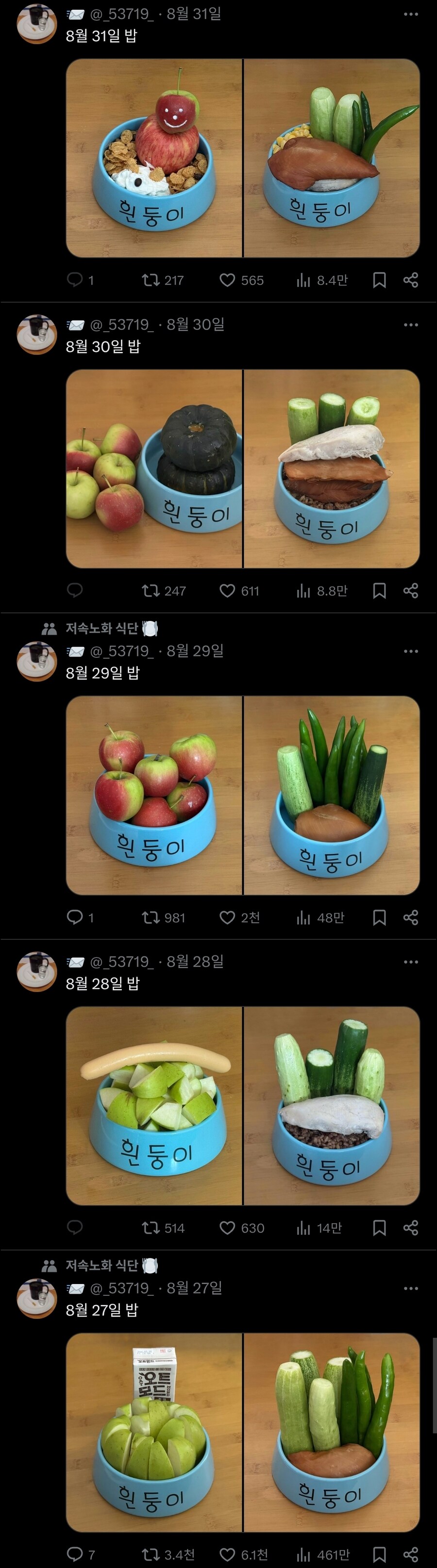 밥그릇 모양의 중요성.twit_1.jpg