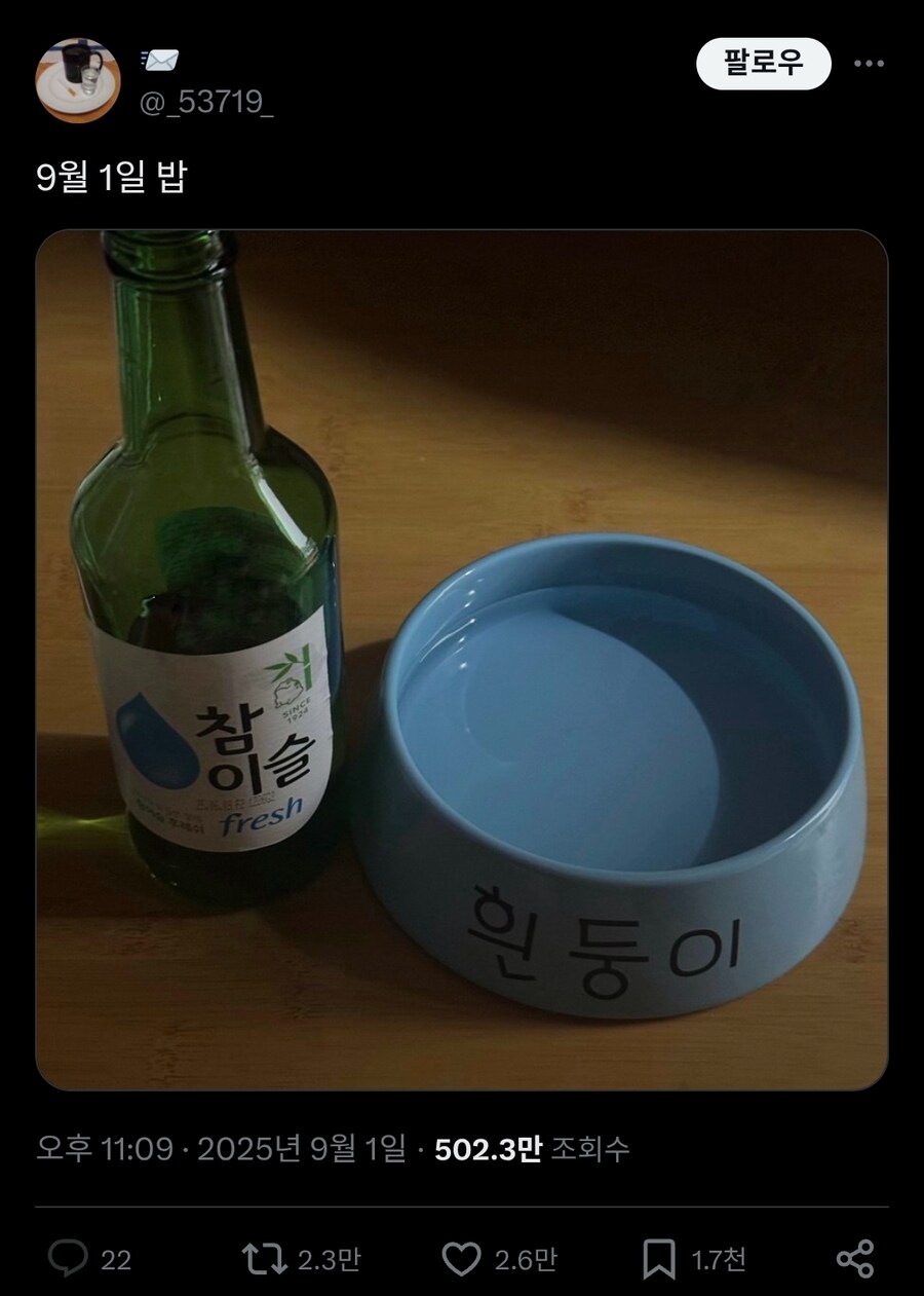 밥그릇 모양의 중요성.twit_2.jpg